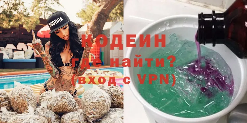 Кодеин Purple Drank  наркотики  Нестеров 