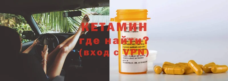 Кетамин ketamine  купить  сайты  Нестеров 