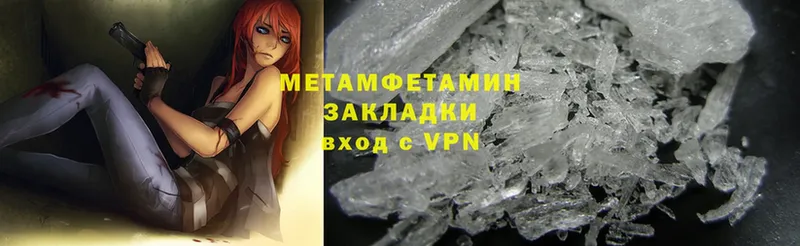 Первитин Methamphetamine  магазин продажи наркотиков  Нестеров 